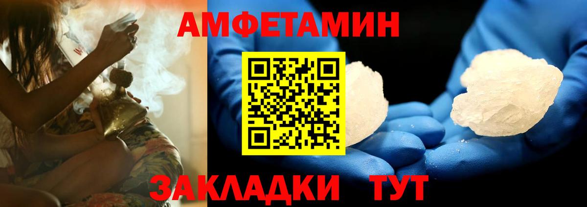 Amphetamine  Вход с VPN  Amphetamine  Amphetamine VHQ  Североуральск 