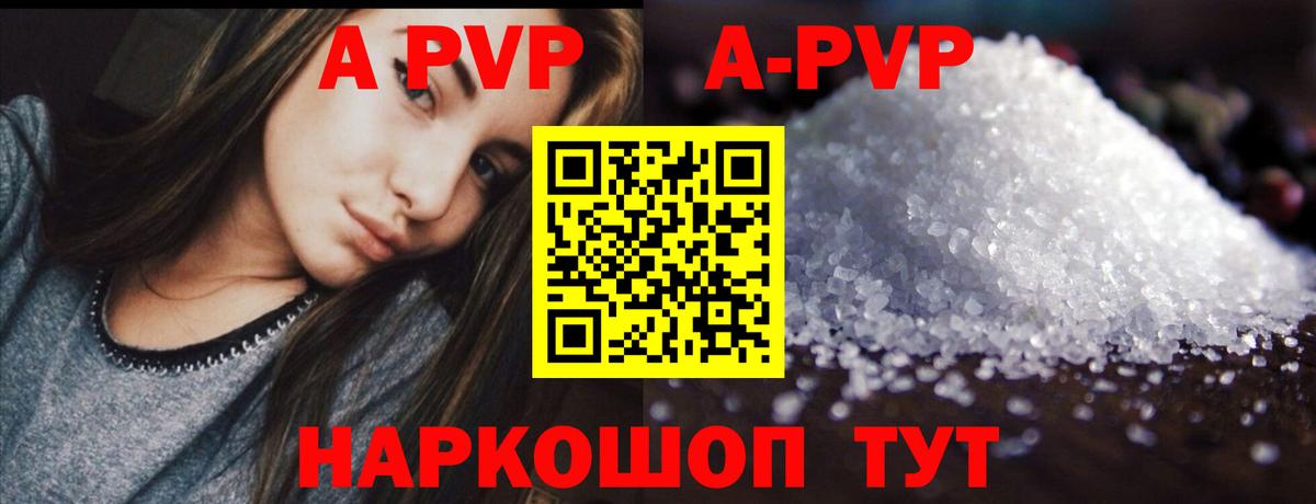 A PVP мука Североуральск