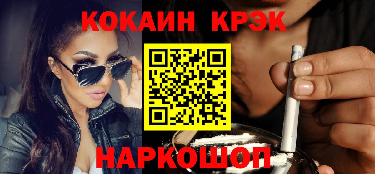 КОКАИН Колумбийский Североуральск