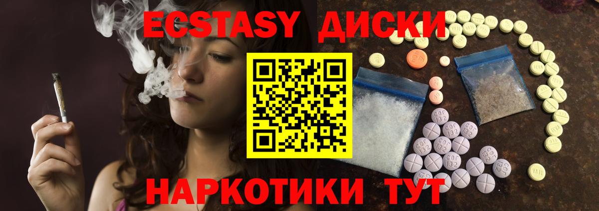 даркнет сайт  ЭКСТАЗИ Дубай  Вход с VPN  ЭКСТАЗИ  Экстази MDMA  Североуральск 