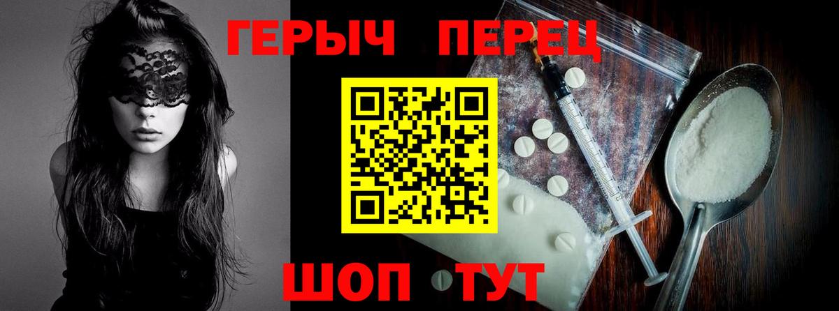 Героин герыч  Вход с VPN  Североуральск 
