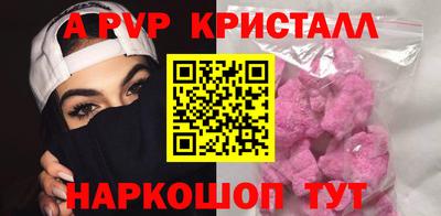 ALPHA-PVP Бузулук