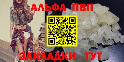 ALPHA-PVP Бузулук