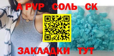 ALPHA-PVP Бузулук