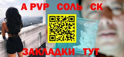 ALPHA-PVP Бузулук