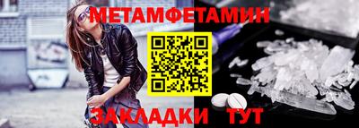 первитин Бугуруслан