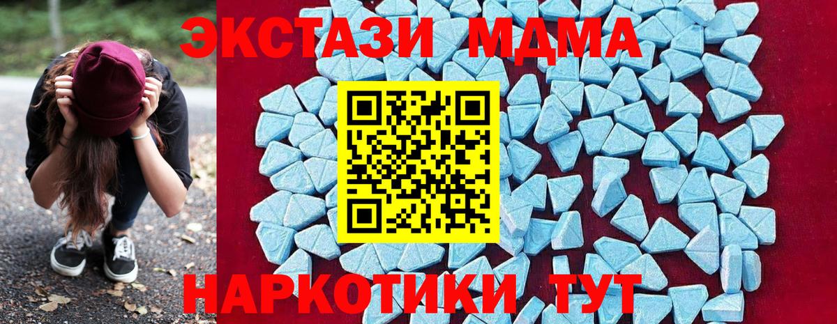 МДМА  Вход с VPN  Североуральск  MDMA кристаллы 