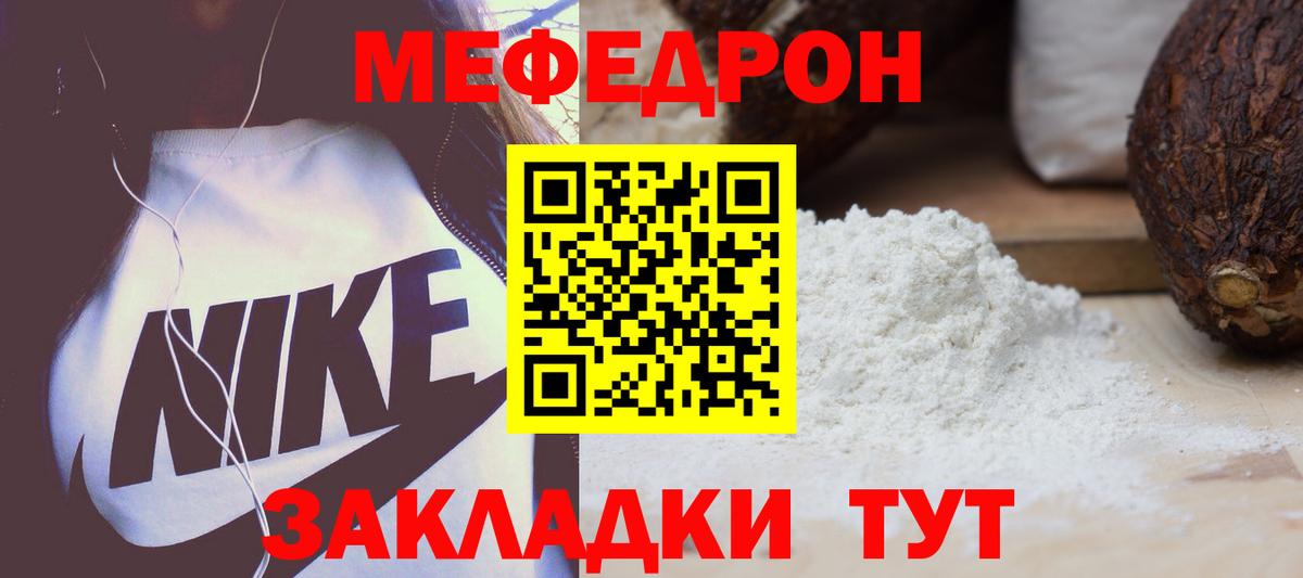Североуральск  Мефедрон мука  Вход с VPN  МЕФ VHQ 