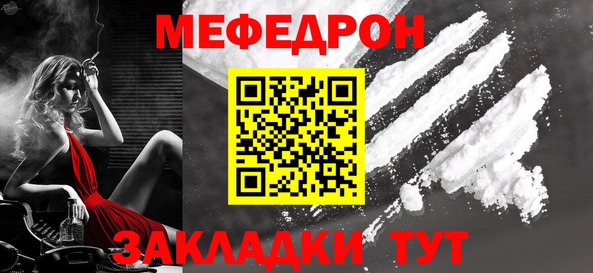 Мефедрон мука Североуральск