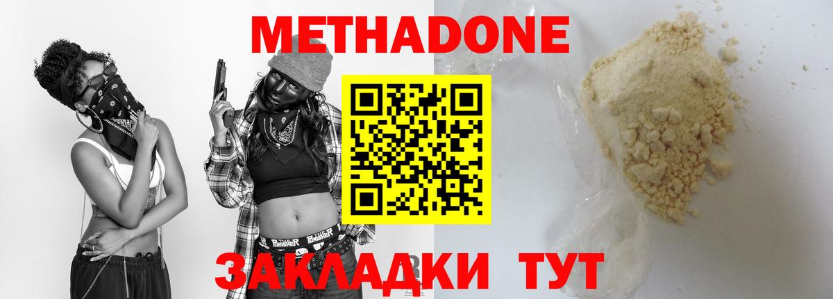 Метадон methadone  Метадон белоснежный  Североуральск  Вход с VPN 